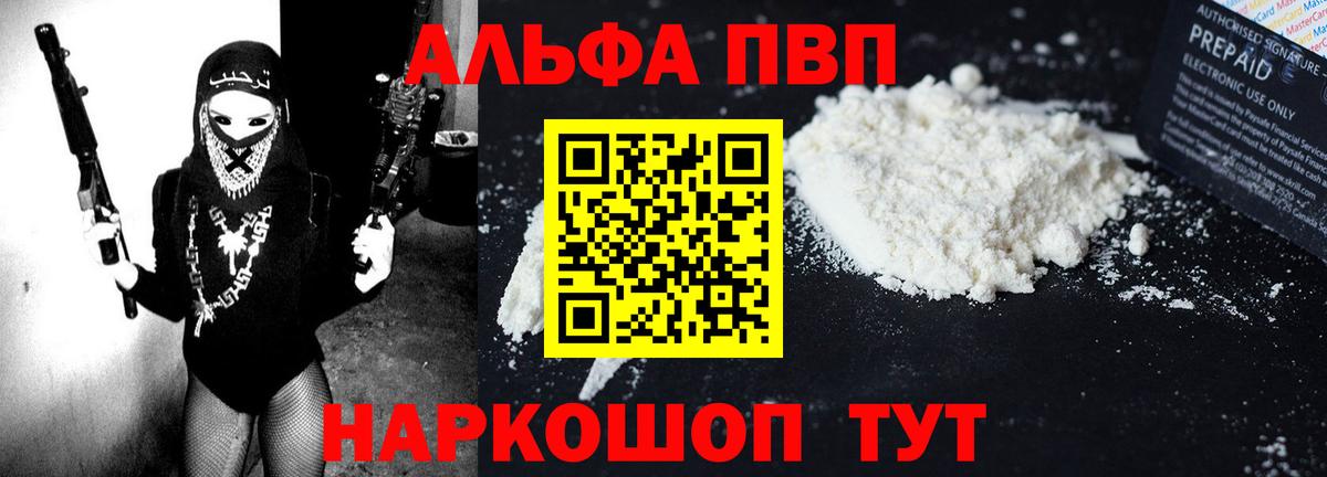 A PVP СК  Alfa_PVP  A-PVP крисы CK  Лесной  Вход с VPN 