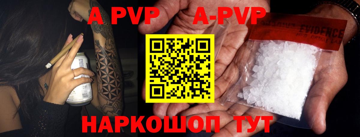 Alpha-PVP мука Лесной
