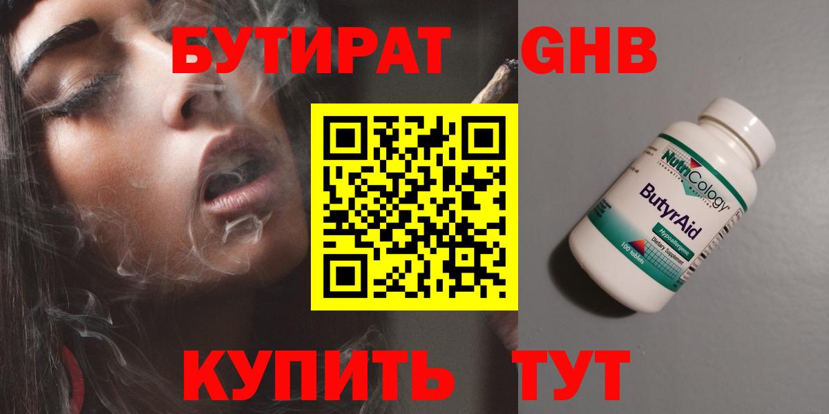 Лесной  Бутират бутик  Вход с VPN 