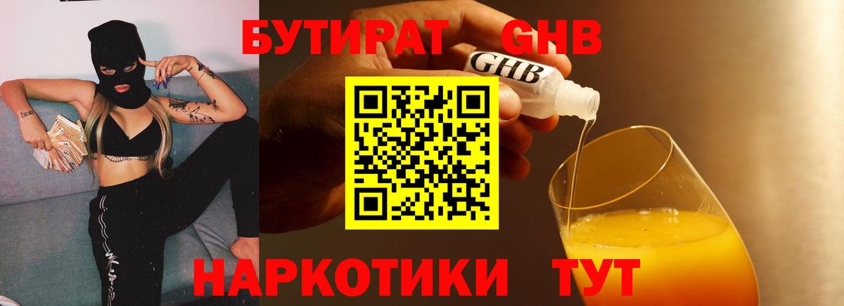 ГЕРОИН Лесной