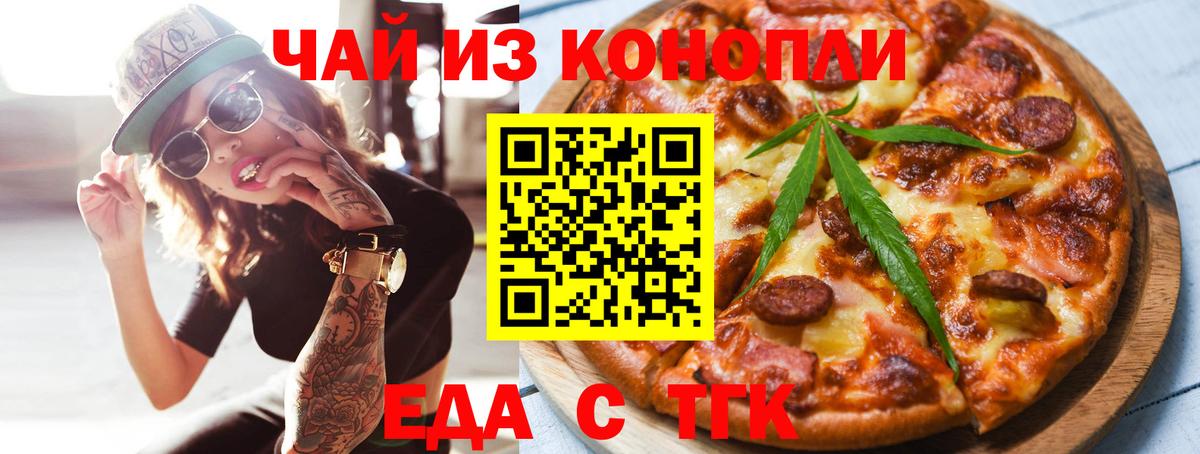 Лесной  Еда ТГК конопля  Вход с VPN 