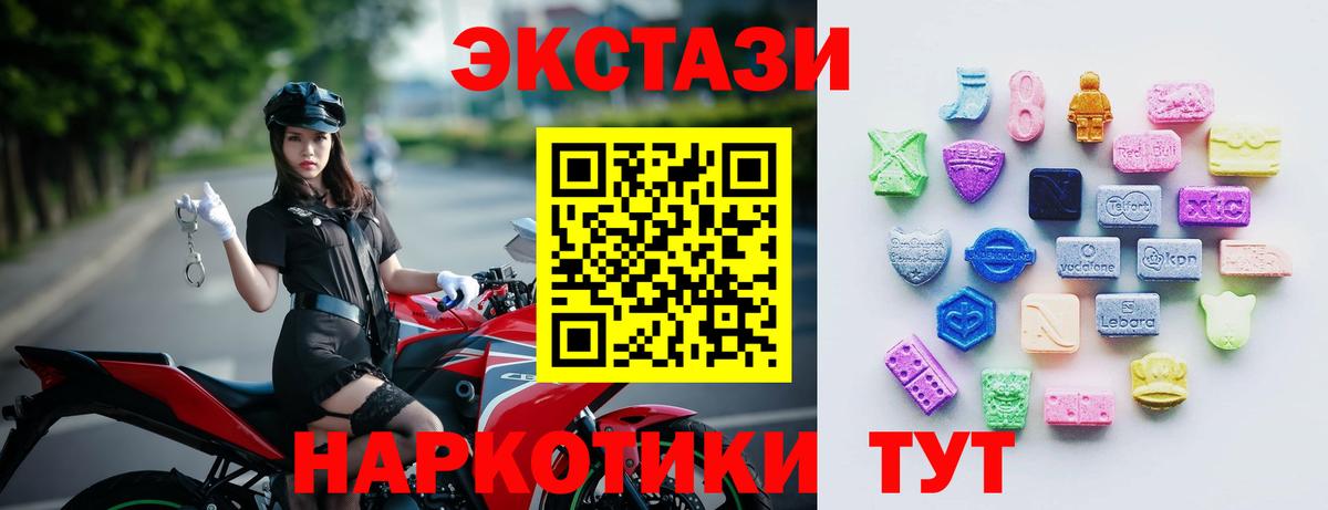 Ecstasy mix  Экстази ешки  Лесной  Вход с VPN 