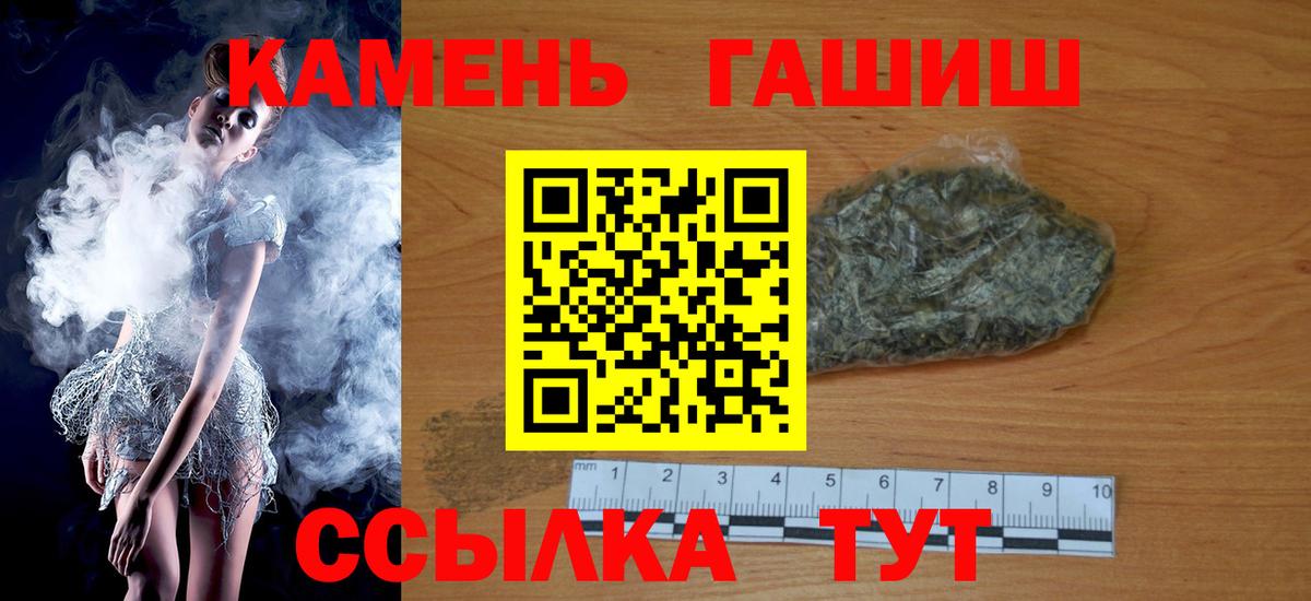 Гашиш индика сатива  ГАШ ice o lator  Вход с VPN  Лесной 