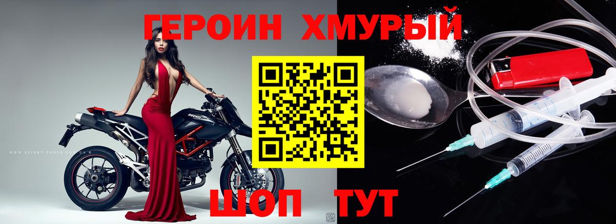 Героин VHQ Лесной