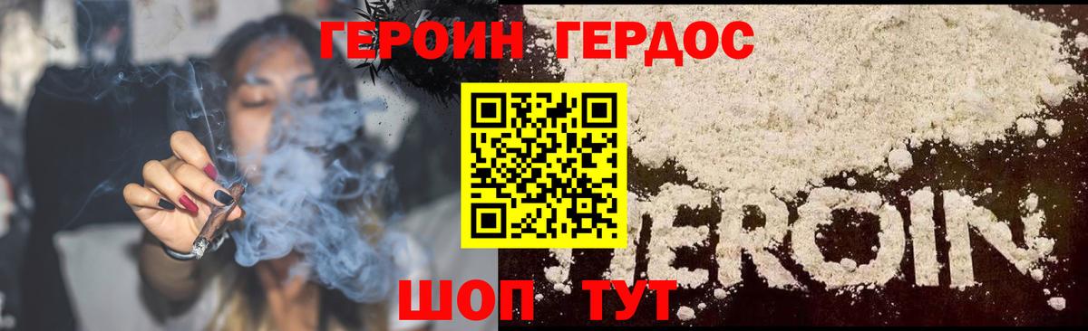 ГЕРОИН гречка  Вход с VPN  ГЕРОИН  Лесной 