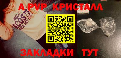 кристаллы Ипатово
