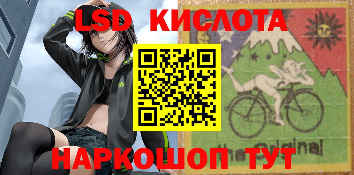 omg tor  Вход с VPN  Лесной  LSD-25 экстази кислота 