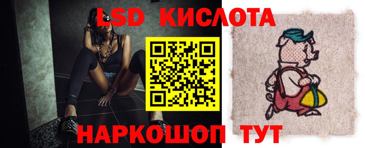 ЛСД экстази кислота Лесной