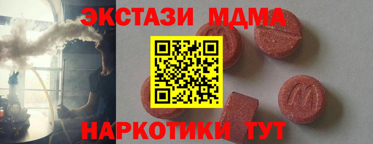 MDMA crystal Лесной
