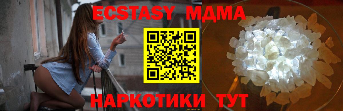 MDMA VHQ  Вход с VPN  МДМА crystal  Лесной 