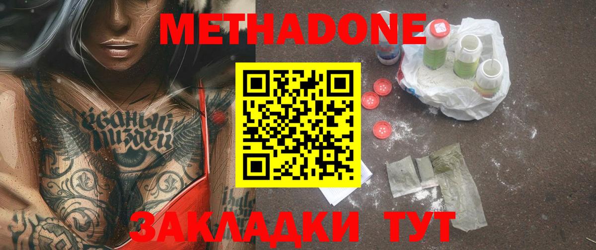Канабис  Гашиш  Лесной  COCAIN  NBOMe  Меф МЯУ МЯУ кристаллы  MDMA  Вход с VPN 