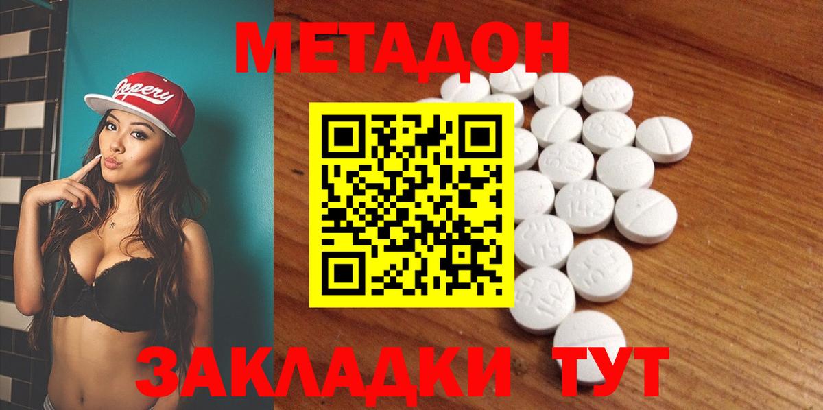 Лесной  МЕТАДОН methadone  kraken ССЫЛКА  Метадон VHQ  Вход с VPN 