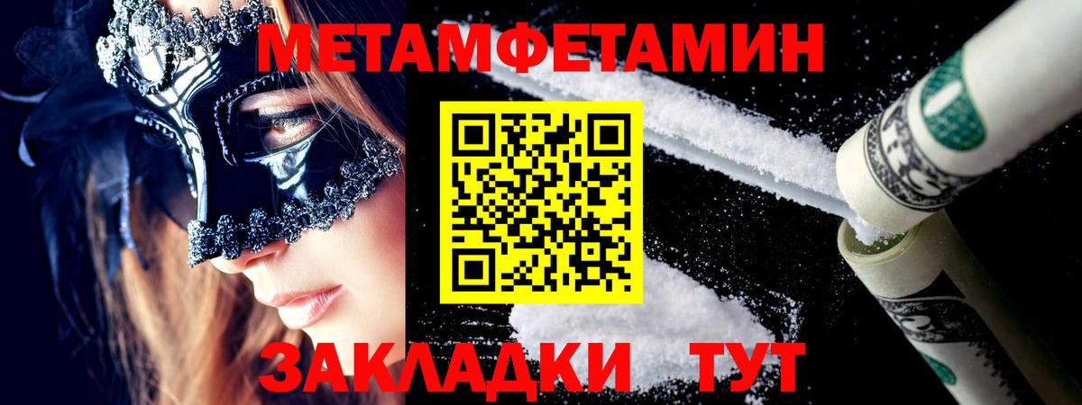 МЕТАМФЕТАМИН пудра Лесной