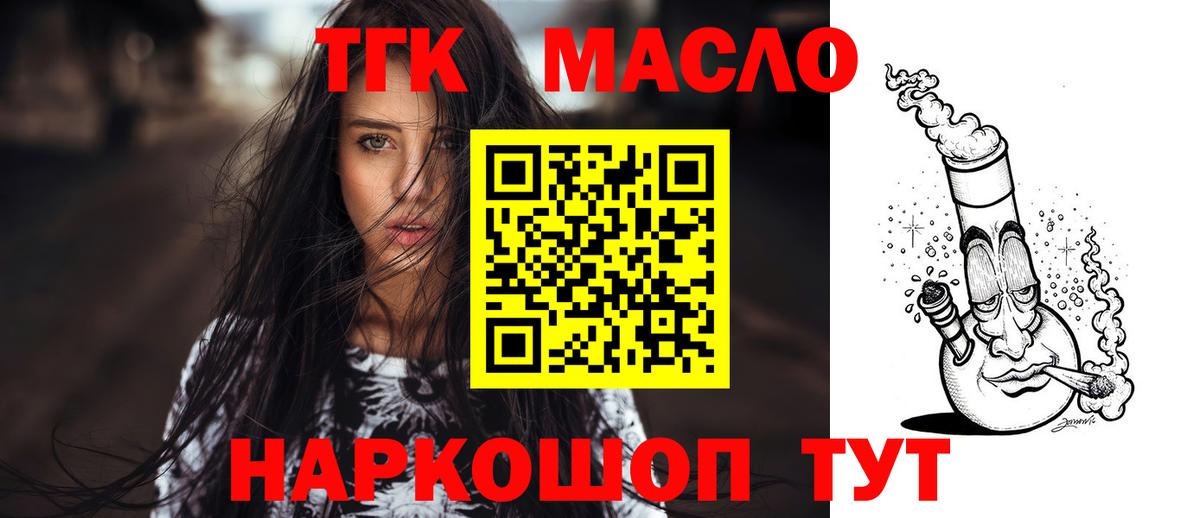 Лесной  Дистиллят ТГК гашишное масло  Вход с VPN  Дистиллят ТГК жижа 